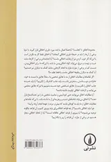 مرزهای اخلاق